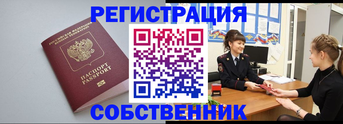 регистрация для школы в Черепаново