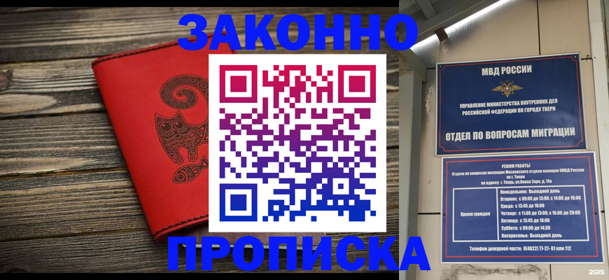 регистрация для дет. сада в Черепаново