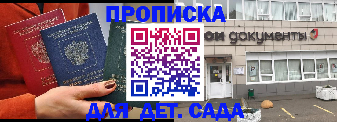 миграционный учет в Черепаново